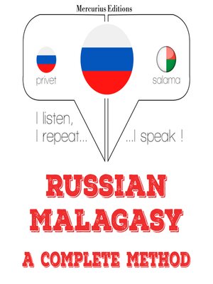 cover image of России--Малагасийский